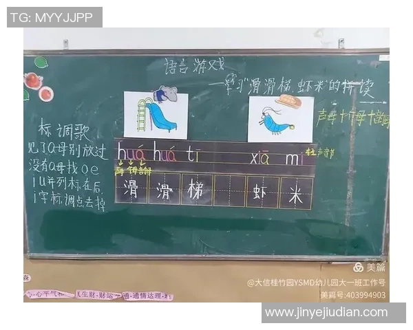 足球场上的四字成语智慧与激情交织的精彩瞬间